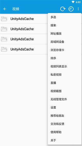 完美視頻播放器