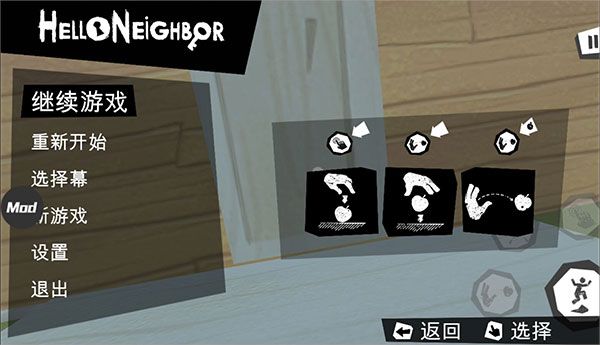 你好我的鄰居2試玩版