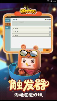 舊版迷你世界0.44.2