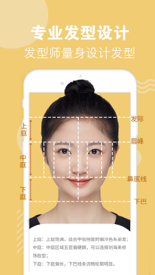 試發型相機(HairStyleSalon)