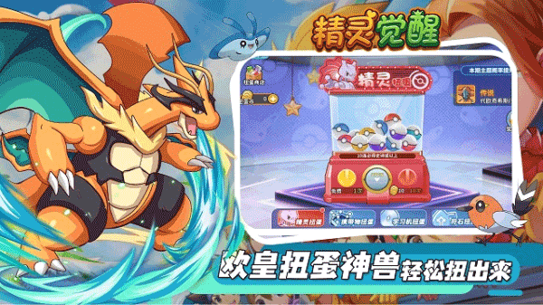 精靈覺(jué)醒手游