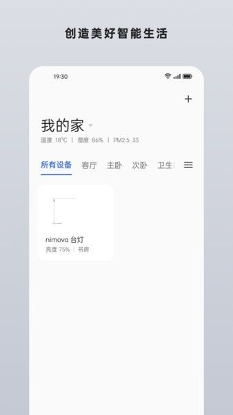 oppo智能家居app老版本(HeyTap Smart Home)