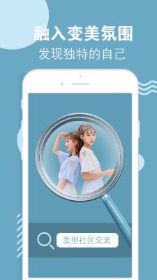 試發型相機(HairStyleSalon)