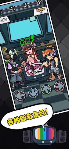 周五夜放克節(jié)奏對戰(zhàn)