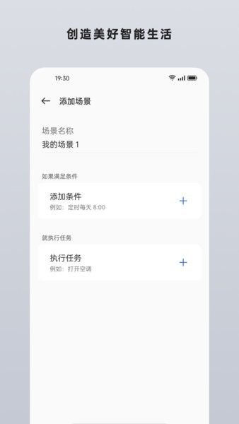 oppo智能家居app老版本(HeyTap Smart Home)