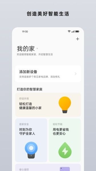 oppo智能家居app老版本(HeyTap Smart Home)