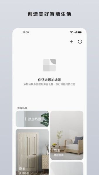 oppo智能家居app老版本(HeyTap Smart Home)