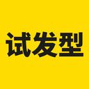 試發(fā)型相機(HairStyleSalon)