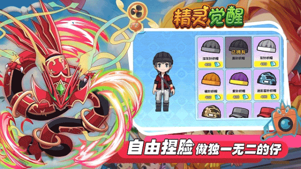 精靈覺(jué)醒手游