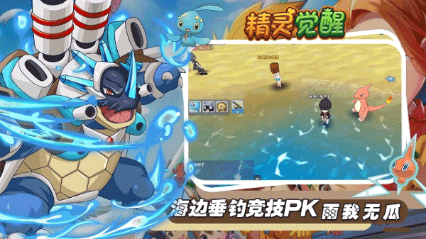 精靈覺(jué)醒手游