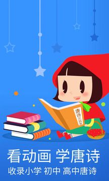 寶寶唐詩(shī)三百首