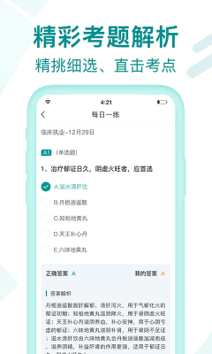 王派醫(yī)學(xué)