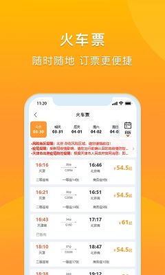 潤出行(潤出行2.0)