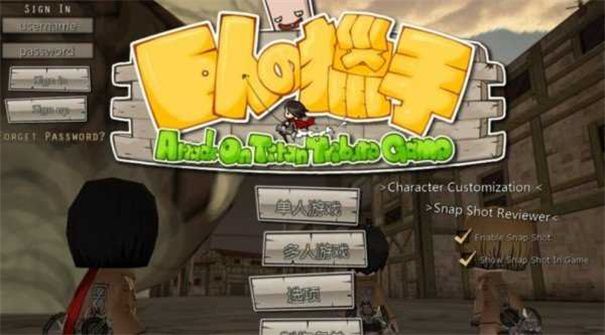 巨人的獵手2手機版