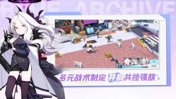 蔚藍檔案國服公測版