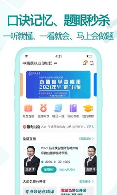 王派醫(yī)學(xué)