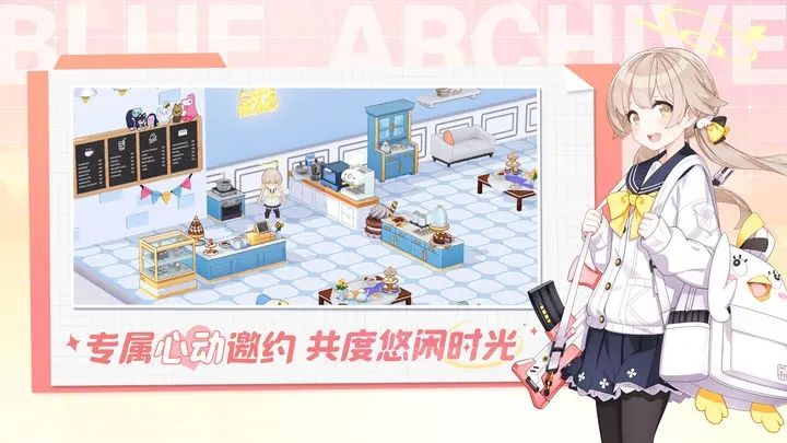 蔚藍檔案國服公測版