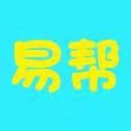 易幫