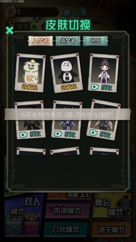 獵夢宿舍無限金幣免廣告