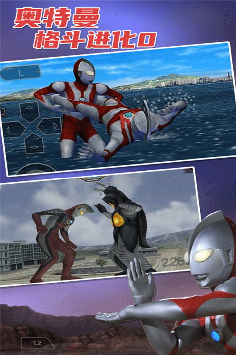 奧特曼格斗進(jìn)化0漢化版