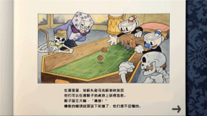 茶杯頭大冒險(xiǎn)中文版