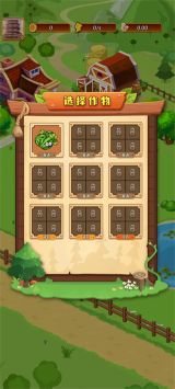 開心莊園賺錢app