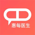 惠每醫生