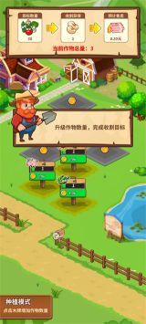 開心莊園賺錢app