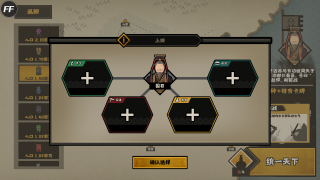 無悔華夏黑俠MOD菜單