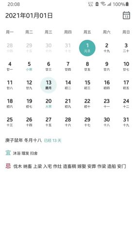 記得日子(Remember Day)