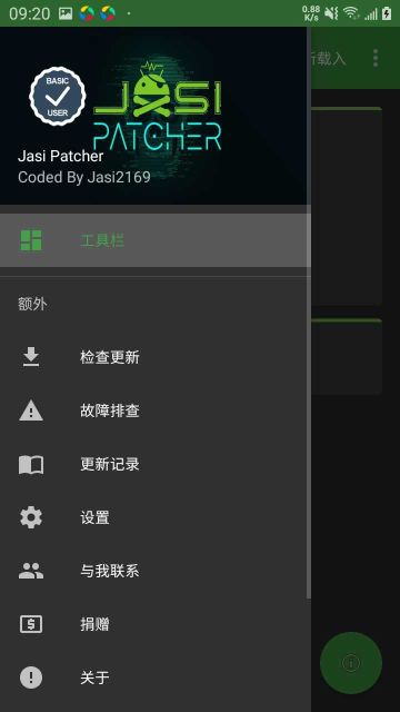 jasi修改器(Jasi Patcher)