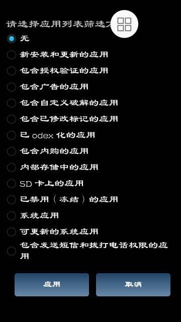 幸運修改器正版(Luскy*Patcher )