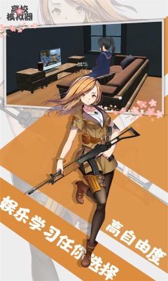 高校模擬器中文版