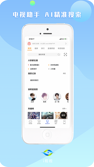 i視智能監(jiān)控