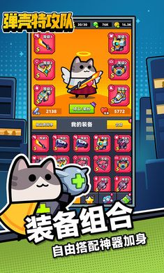 彈殼特攻隊周年慶版