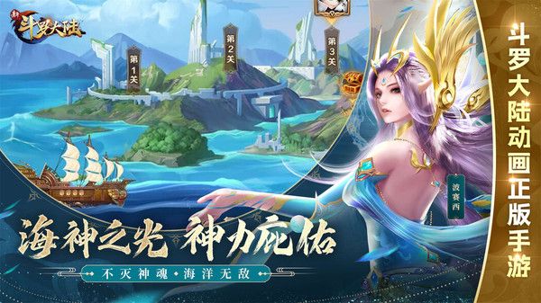 新斗羅大陸小y版