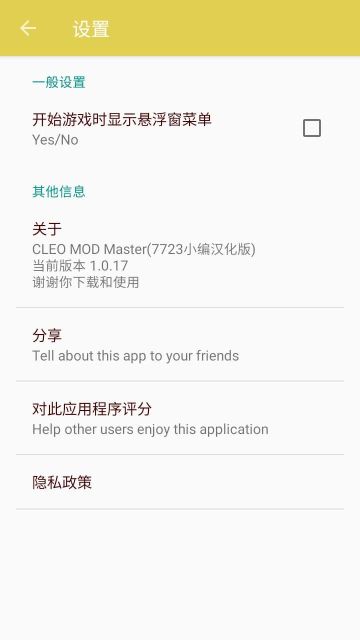 俠盜獵車手圣安地列斯模組大師