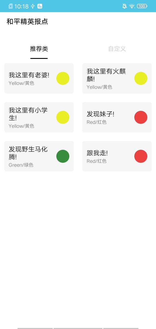 花貓畫質助手9.6正式版
