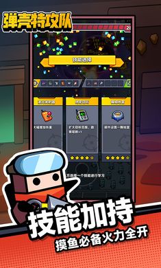 彈殼特攻隊周年慶版