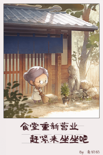 眾多回憶的食堂故事2(HungryHearts2)