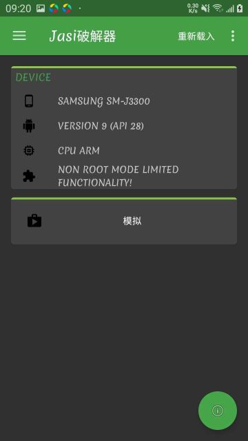 jasi修改器(Jasi Patcher)