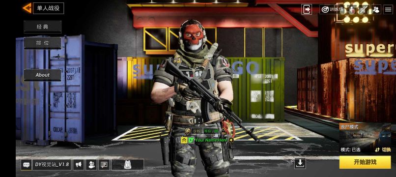 使命召喚19自制版4.0