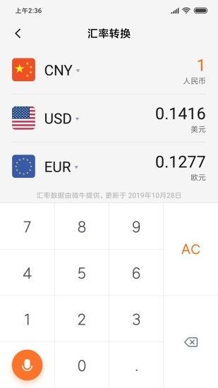 小米計算器(Calculator)