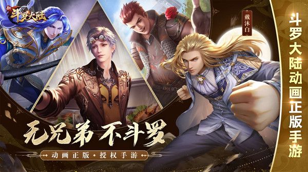 新斗羅大陸小y版