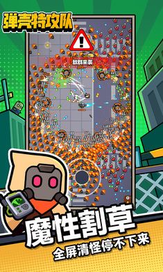 彈殼特攻隊周年慶版