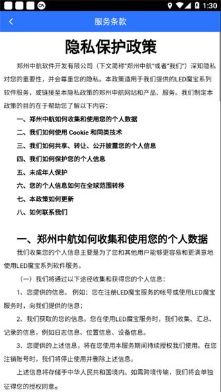 led魔寶(LEDMobile)