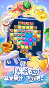 消滅星星經典版