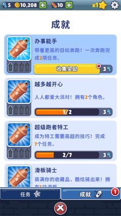 地鐵跑酷怪獸5.0超級黑白洛陽