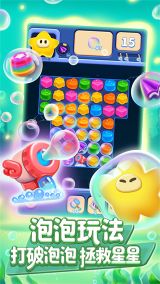 消滅星星經典版