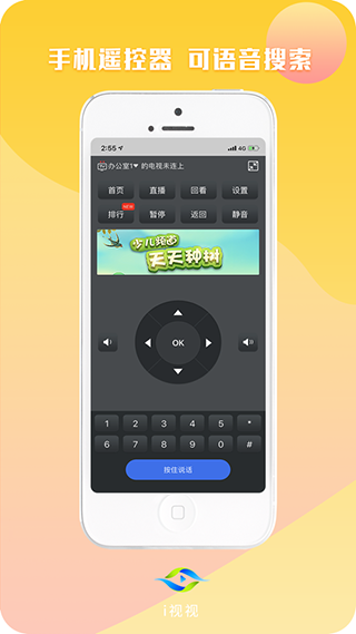 i視智能監(jiān)控